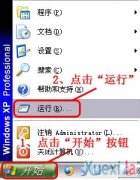 如何通过注册表修复主页