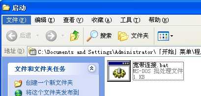 自动拨号连接