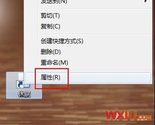 在桌面创建“休眠”快捷方式