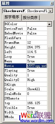 PowerPoint中插入视频文件和添加Flash动画