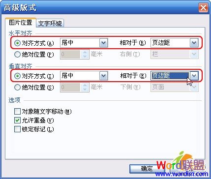 页边距